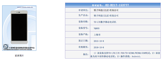 科客晚報 小米魅族又發新機，全網通堅果手機將至
