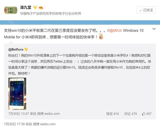 小米要爆發(fā)！次世代新品將是小米單反？