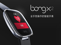 bong X2智能手環發布 操作只需轉動手腕