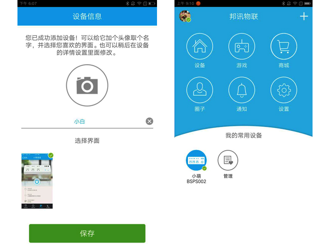 小萌排插體驗評測，簡單體驗智能生活