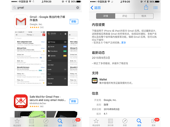 Gmail登陸中區(qū)App Store，谷歌返華有望？