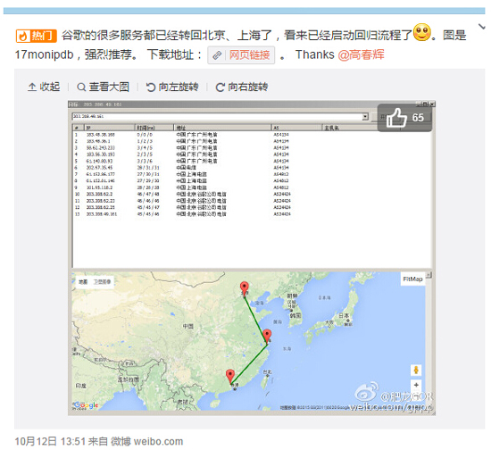 傳谷歌部分業(yè)務(wù)已重返大陸市場！