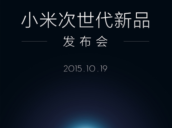 小米自曝次世代新品！竟要發布剃須刀？