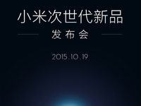 小米自曝次世代新品！竟要發布剃須刀？