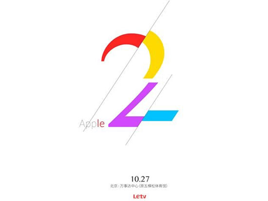 以2之名，10.27樂視或發新超級手機和電視