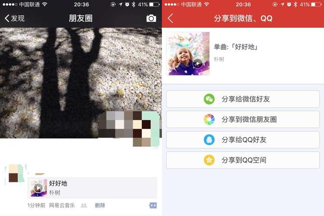 微信解封網(wǎng)易云音樂(lè)了！蝦米/天天動(dòng)聽(tīng)哭暈