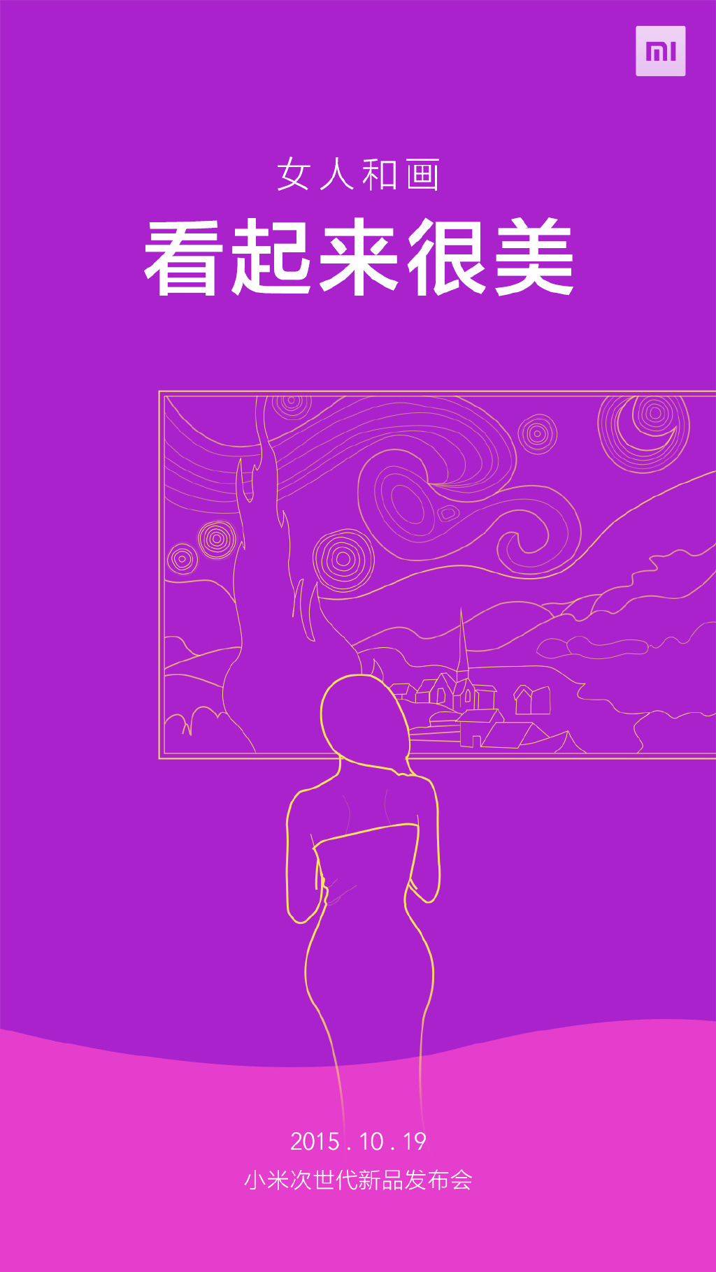 讀書少不要騙我，小米“次世代”產品就這樣？