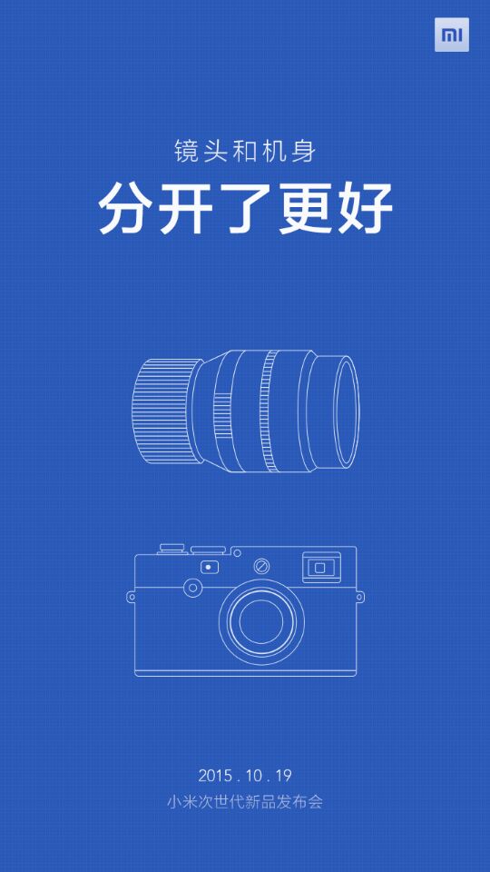 讀書少不要騙我，小米“次世代”產品就這樣？
