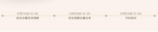 售價(jià)3999元 皮質(zhì)nubia Z9三周年紀(jì)念版開啟預(yù)約