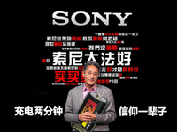 黑科技：索尼大法急需充值信仰，小米魅族扎堆發新機