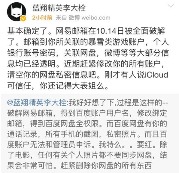 網(wǎng)易郵箱遭暴力破解引恐慌？官方發(fā)聲明否認(rèn)