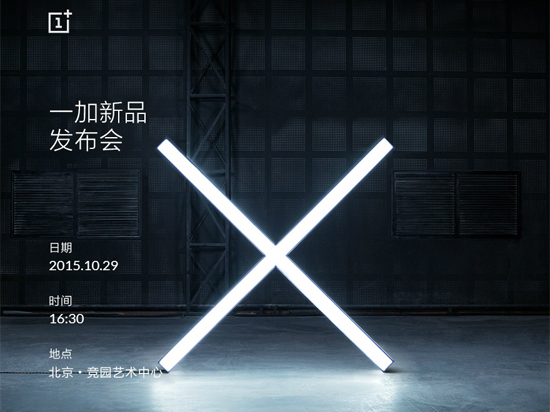 究竟是誰家的孩子？疑似一加X真機圖曝光