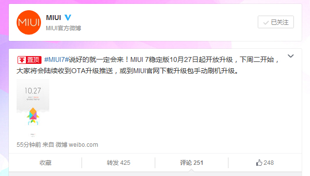 小米MIUI 7穩定版來了！10月27日起推送
