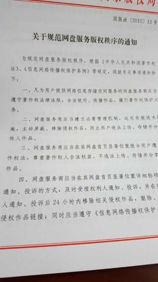 以后不能用網盤分享盜版資源了