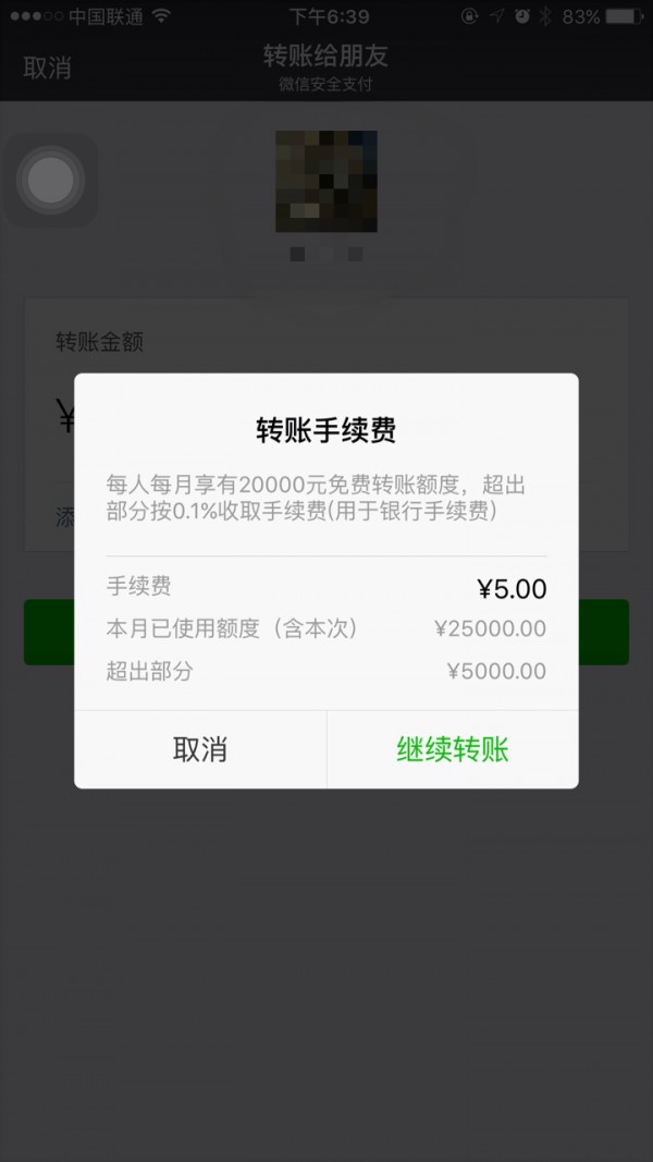 微信回應轉賬收手續(xù)費：淡定，紅包沒影響