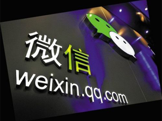 微信回應轉賬收手續(xù)費：淡定，紅包沒影響
