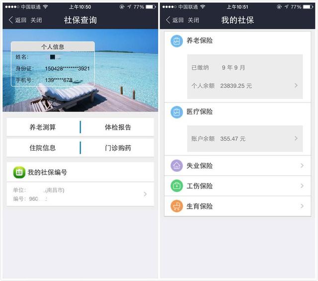 水電煤那都不算事！支付寶還能繳社保！