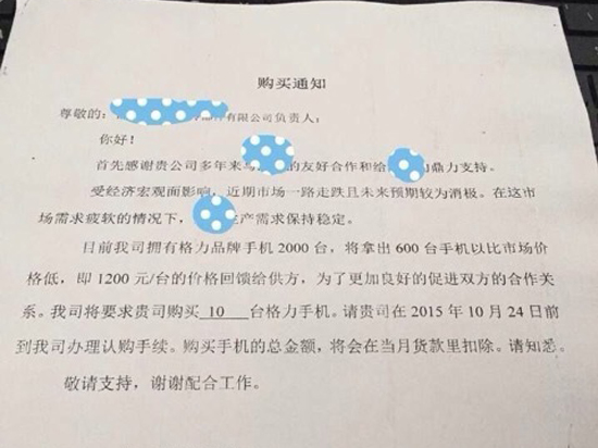 董明珠的格力手機賣給誰了？真相居然是這樣