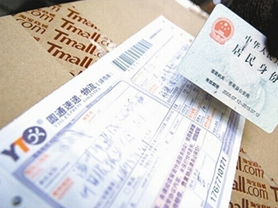快遞實名制來了，但這三個問題能解決嗎？