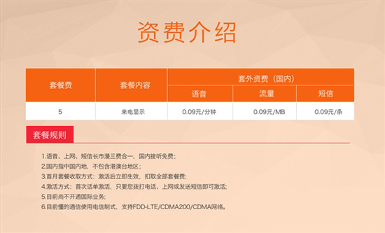 死磕小米，聯(lián)想發(fā)布更便宜的移動(dòng)電話卡！
