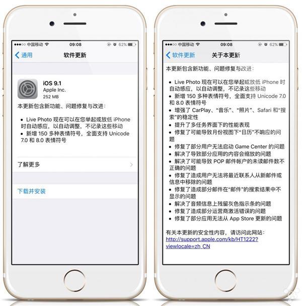 大疑問(wèn)！蘋(píng)果手機(jī)到底應(yīng)不應(yīng)該升級(jí)ios 9.1？