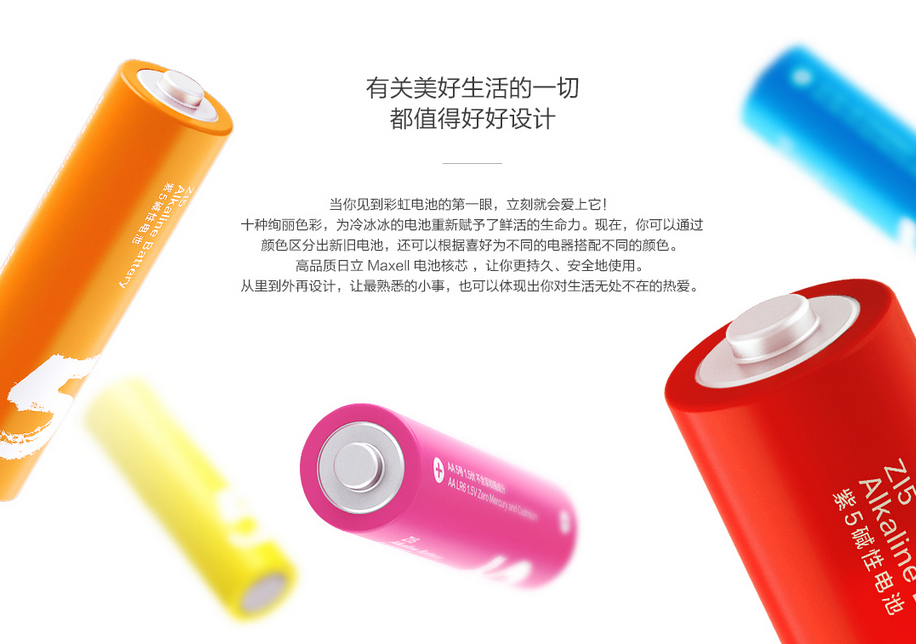 僅售9毛9！小米彩虹5號電池現貨發售