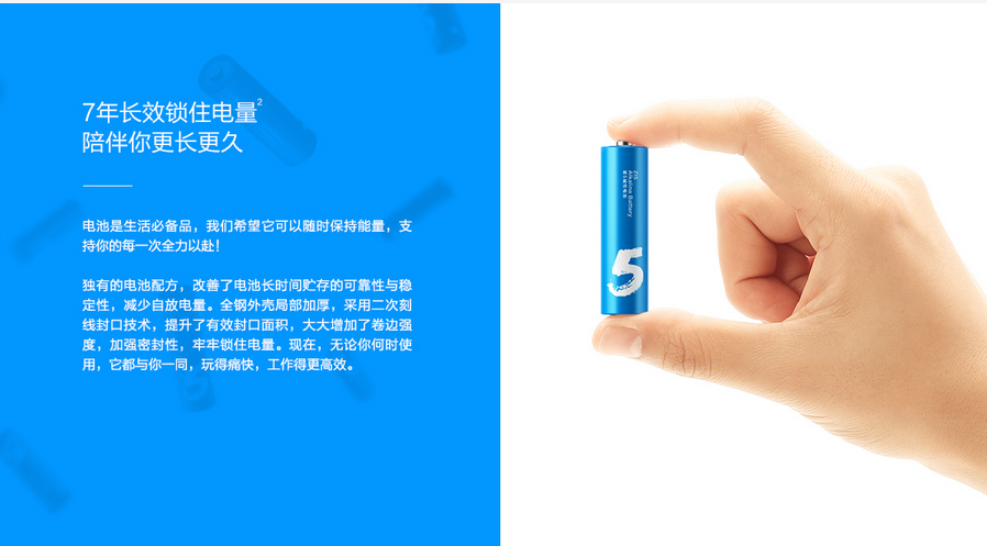 僅售9毛9！小米彩虹5號電池現貨發售