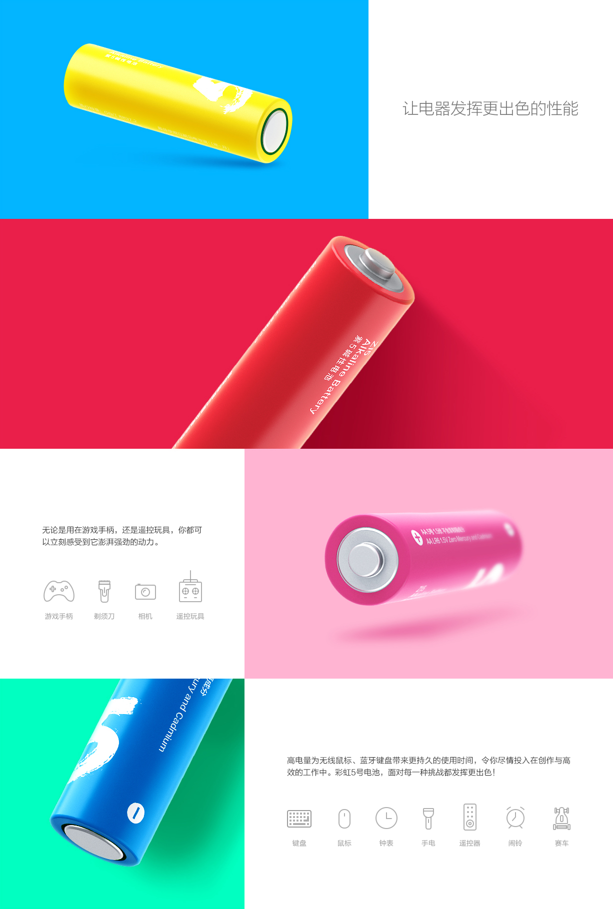 僅售9毛9！小米彩虹5號電池現貨發售