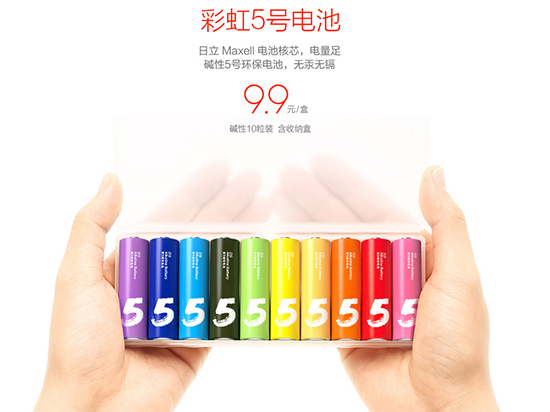 僅售9毛9！小米彩虹5號電池現貨發售