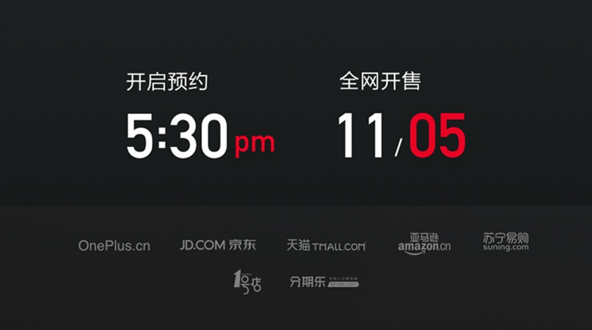 一加發布會全程回顧：一加X/一加X陶瓷版/一加金耳