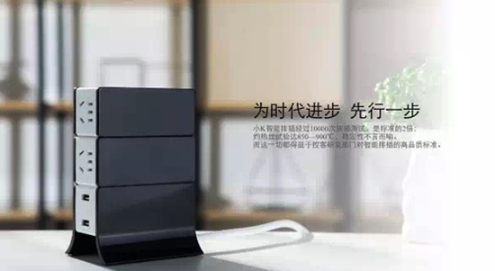 小K新品智能插排曝光，造型顛覆傳統