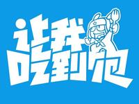 59元3GB流量，小米吃到飽電話卡即將開賣
