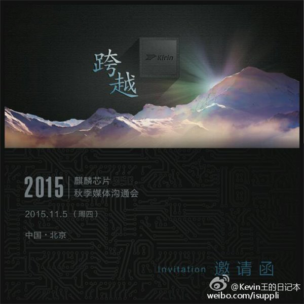 國產爆發：華為海思950、小米/中興處理器曝光