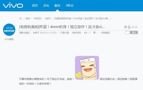 1GB獨立顯存？vivo超逆天新手機曝光