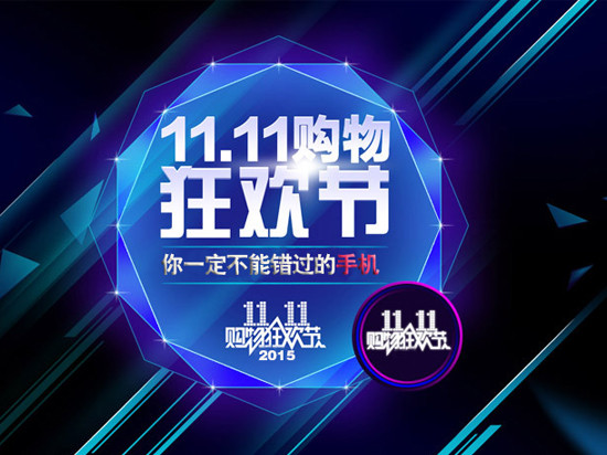 雙11購機(jī)攻略！盤點(diǎn)那些大降價(jià)的熱門手機(jī)