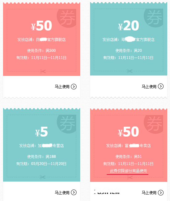 雙11買買買，然而有些“貓膩”需警惕！
