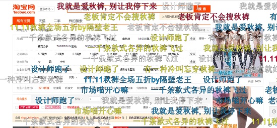 淘寶再現(xiàn)彈幕，竟然有驚喜紅包收！