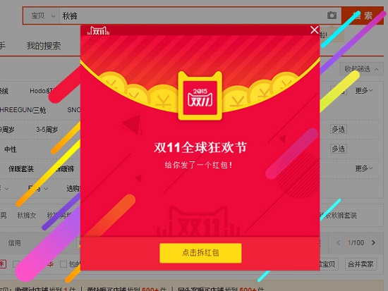 淘寶再現(xiàn)彈幕，竟然有驚喜紅包收！