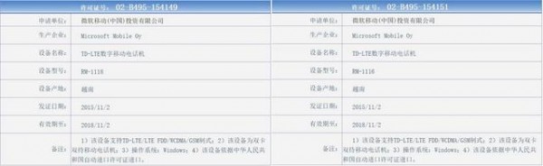 國行版要來了！Lumia 950/950XL登陸工信部