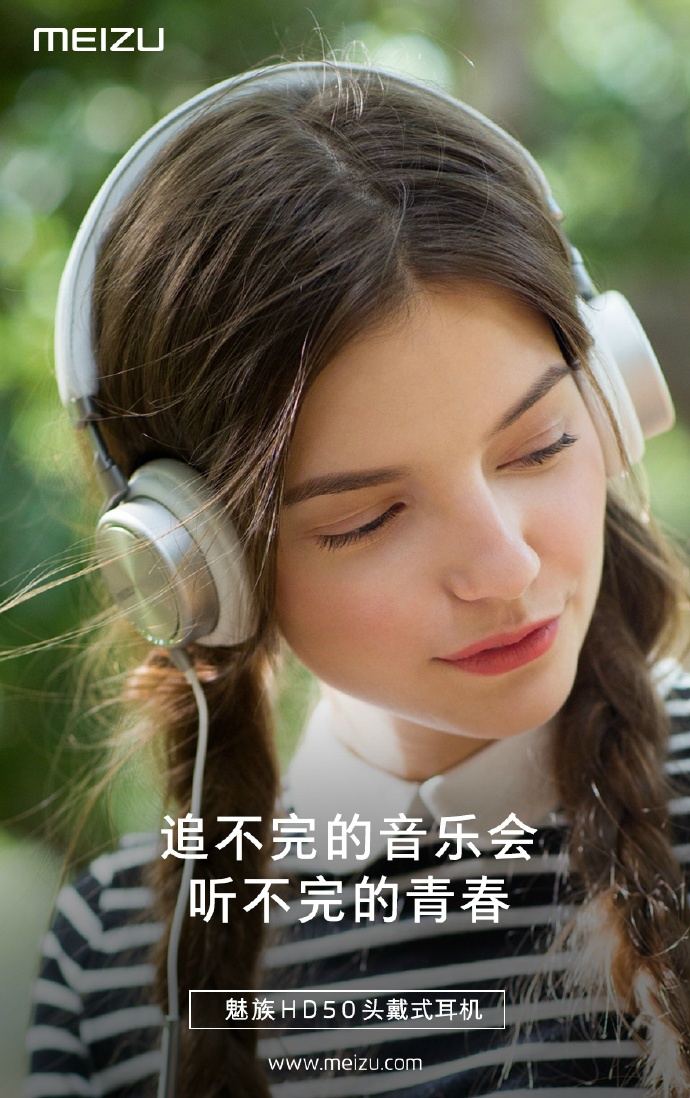 399元！魅族頭戴式耳機HD50發布，雙11首發