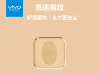 360°指紋識別：vivo X6也有黑科技？