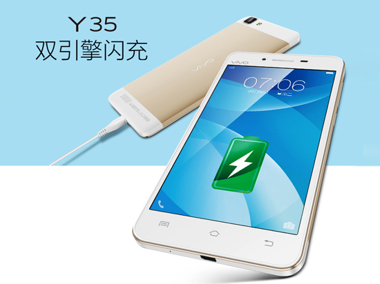 雙引擎閃充 vivo千元機Y35雙11首發(fā)