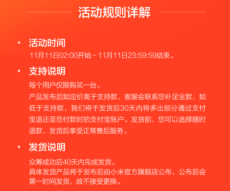 雙11眾籌小米VS魅族，戰果卻冰火兩重天