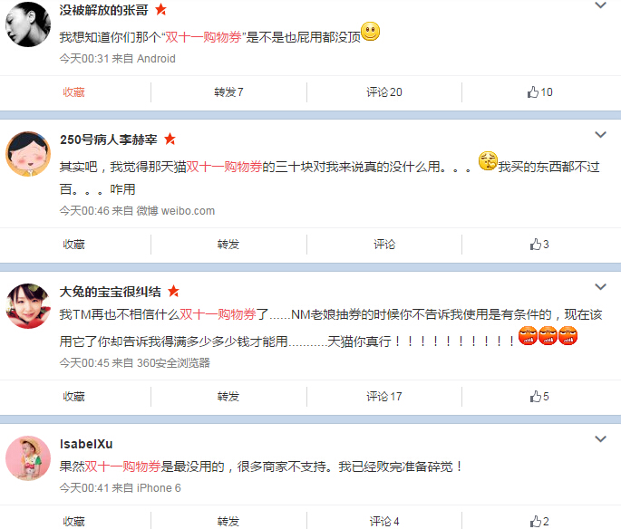 槽點(diǎn)太多根本停不下來(lái)，雙11你被雷到了嗎？