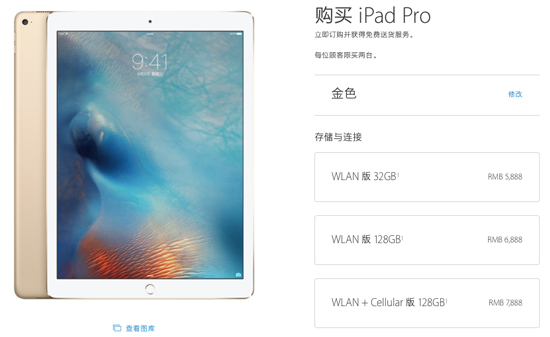 作為一個(gè)普通果粉 你最不該買(mǎi)的就是iPad Pro