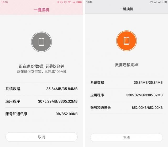 一鍵更換設備？有三臺設備的您絕對用得上