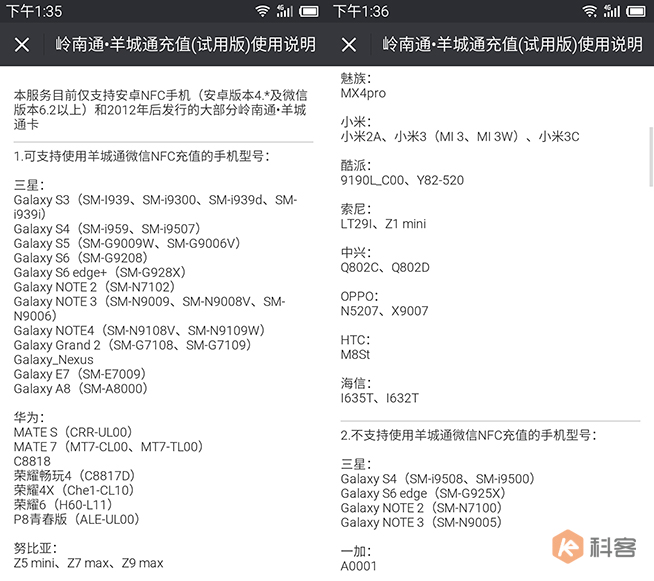 超便捷福利！用微信給羊城通充值實測