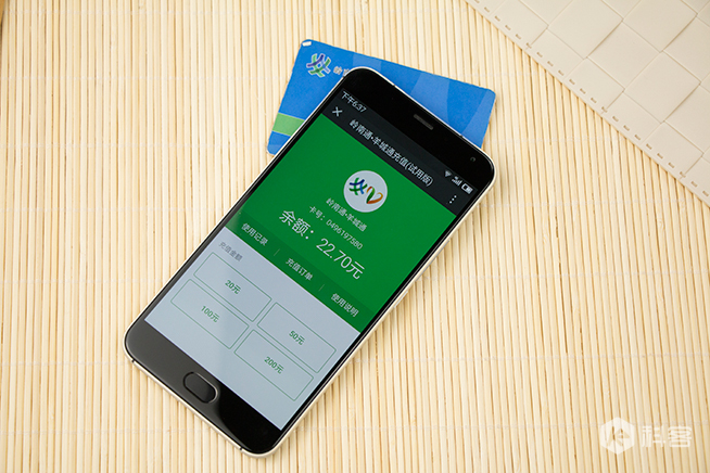 超便捷福利！用微信給羊城通充值實測