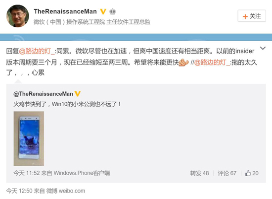 公測臨近！你的小米4總算能用上Win10了