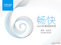 vivo X6消息匯總：多項黑科技加身，無緣Helio十核